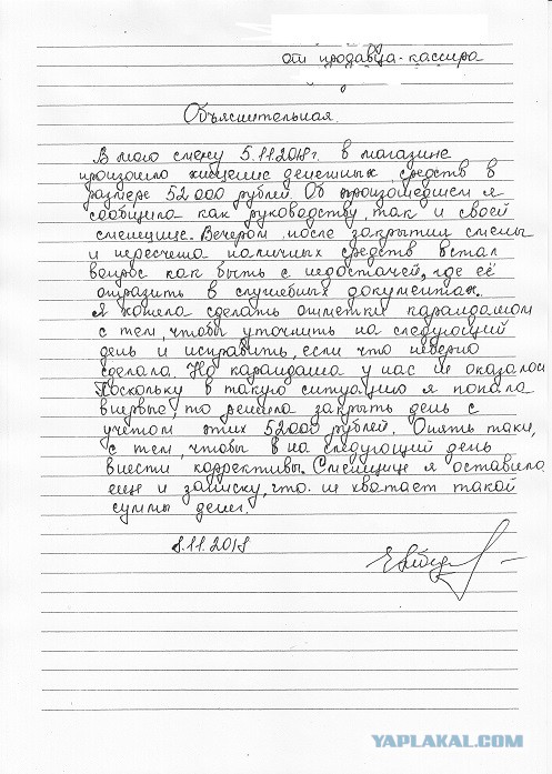 Объяснительные, которые сработали.