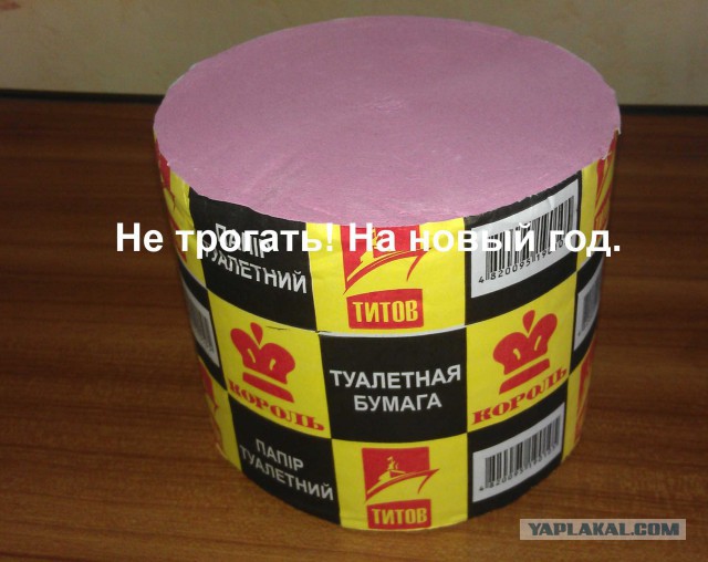 Не Трогай Это На Новый Год Картинки Не Трогай Это На Новый Год Картинки