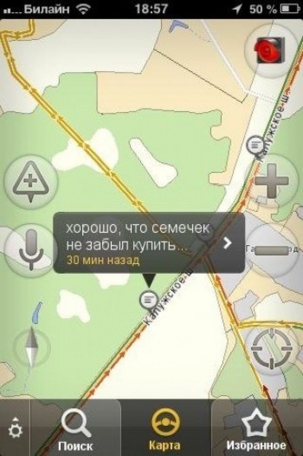 Не скучно в пробке