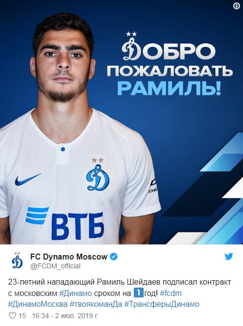 Чемпионат России по футболу (последний тур 2018/2019 и межсезонье)
