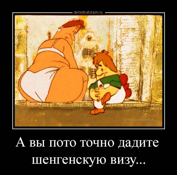 Финляндия ужесточит требования к документам на шенгенскую визу для россиян