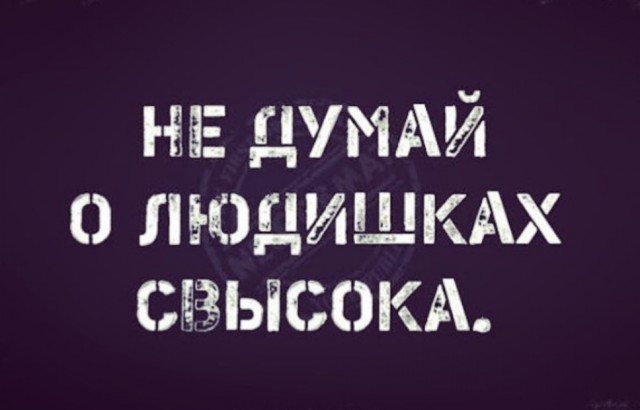 Картинки с претензией на юмор. Старые - 3