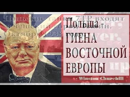Сейм Польши уравнял ответственность Германии и СССР за начало войны