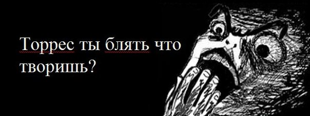 Футбол Мира