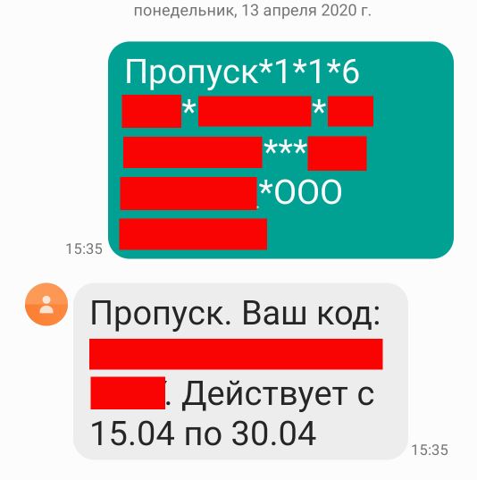 Отзывы на приложение Госуслуги СТОП Коронавирус жгут напалмом