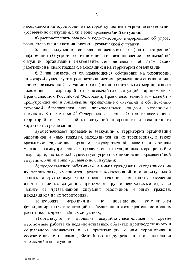 Верховный суд РФ признал большинство штрафов за нарушение режима самоизоляции неправомерными!