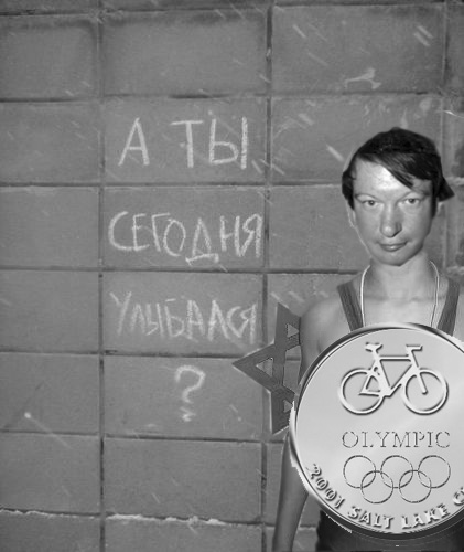 Фотожаба: Звонок в Стрим! Антон Уральский