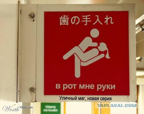 Фотожаба: Правильная табличка у зубного врача