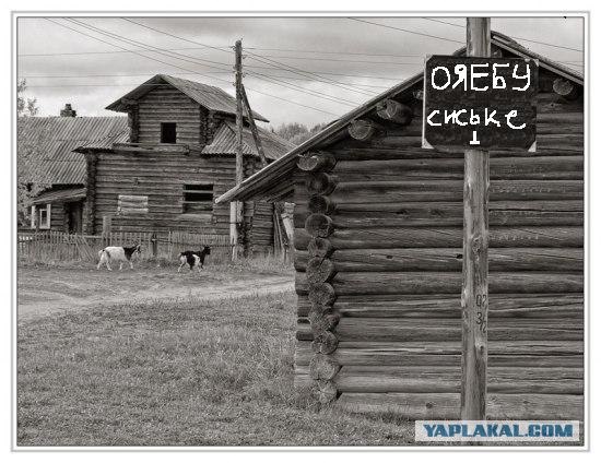 Фотожаба: Элитный район "Рублевка"