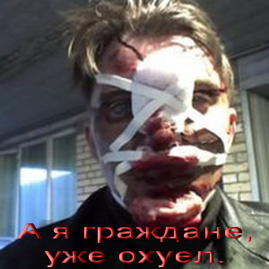 Фотожаба: Граждане!