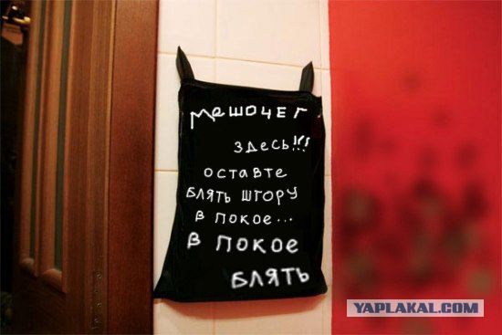 ФОТОЖАБА: мешочек