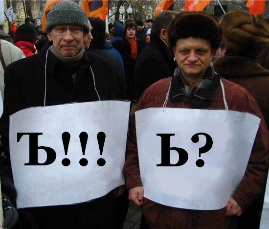 Фотожаба: Митинг