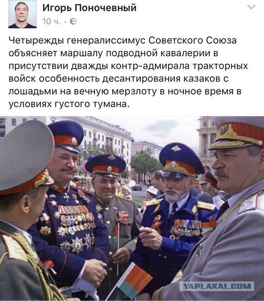 Почему люди не любят казаков?