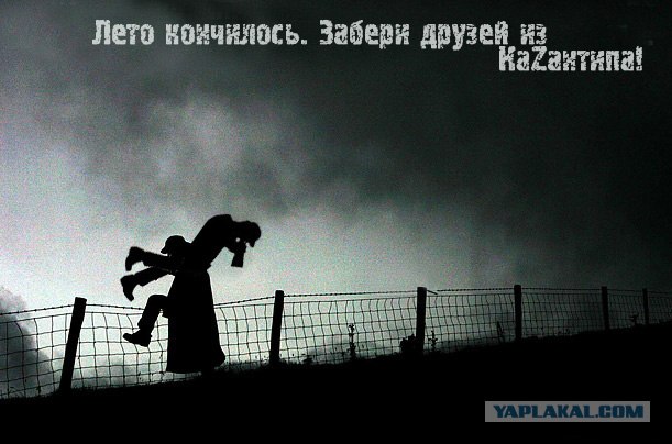 Битва фотожаберов: Лето кончилось