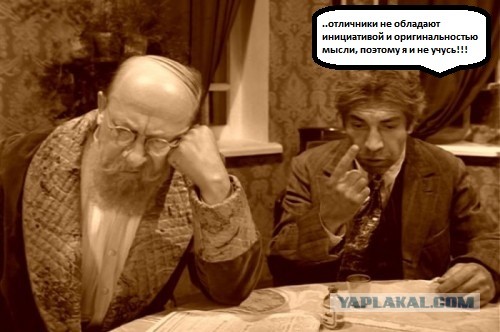 Троечники устраиваются лучше?