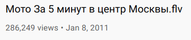 Очешуевший хруст летит между машин в Москве