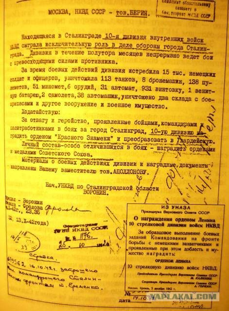 Почему ни одна воинская часть НКВД не стала гвардейской в годы Великой Отечественной войны?