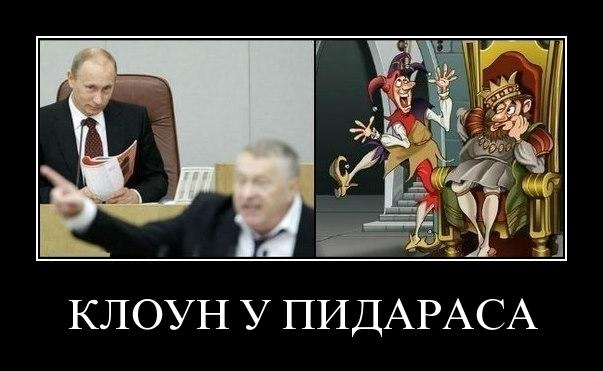 Жириновский предложил переименовать должность Путина