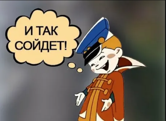 "Слава Ухани" и "президент Кевенский"