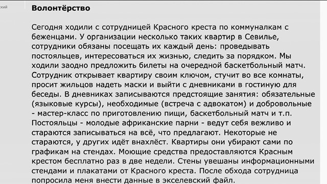 Пандемия. Коронавирус и съехавшие крыши. Россия и мир. Часть 34.