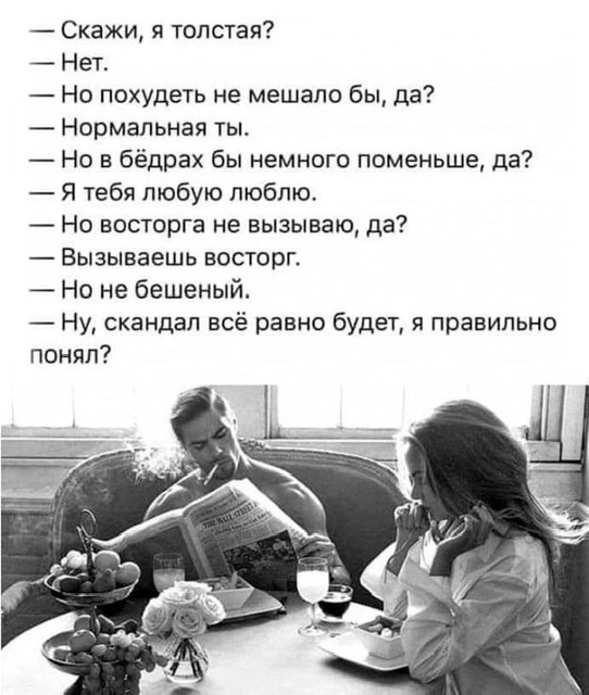Секса больше у нас не будет