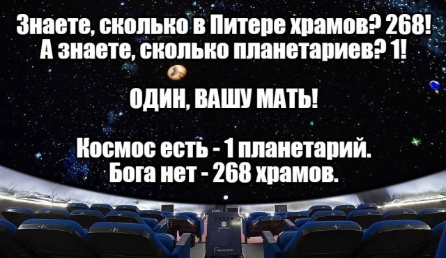 Как бы атеистический пост