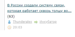 В России создали систему связи, которая работает сквозь толщу воды и сотни метров гранитной породы