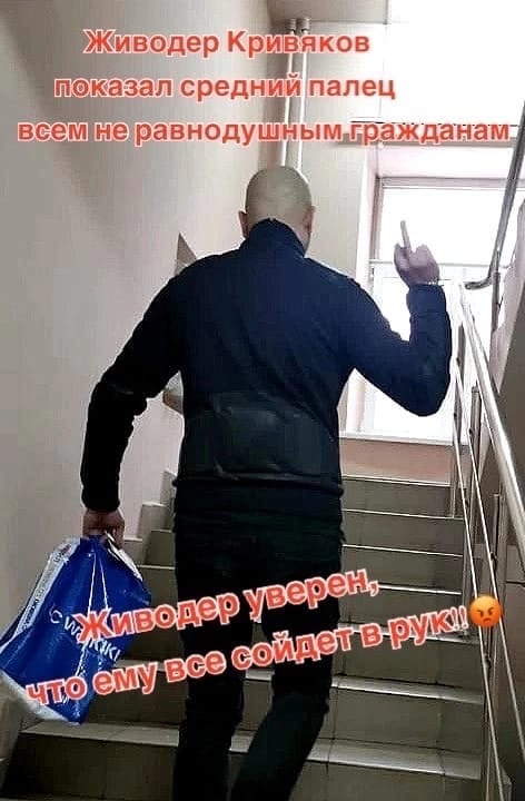 Живодёр Кривяков Москва.