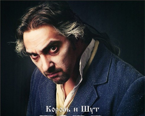 Сериал «Король и шут»