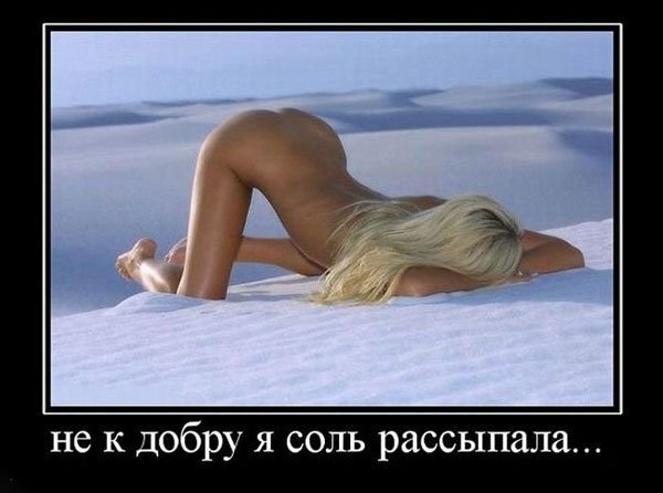 Если девушка в трусах, то почему сразу шлюха?
