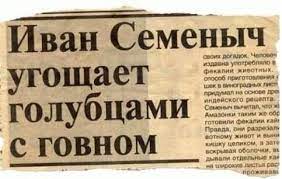 Игорь Иванович сердится и негодует..