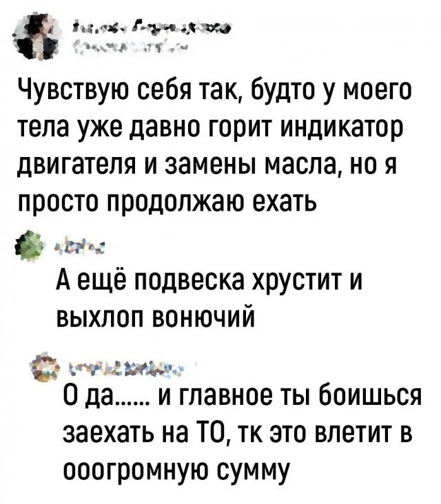 Скриншоты и комментарии из социальных сетей 02.08.23