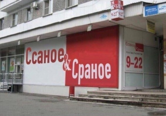 Картинки из Дристоля - 3