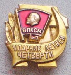 Гордость была, когда в пионерию принимали