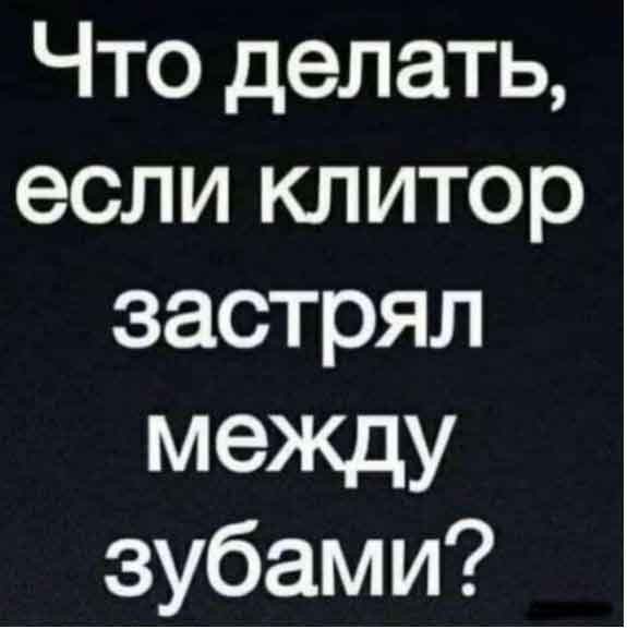 Мемчики и картинки для настроения и подумать