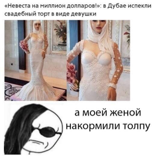 А кто это мы?
