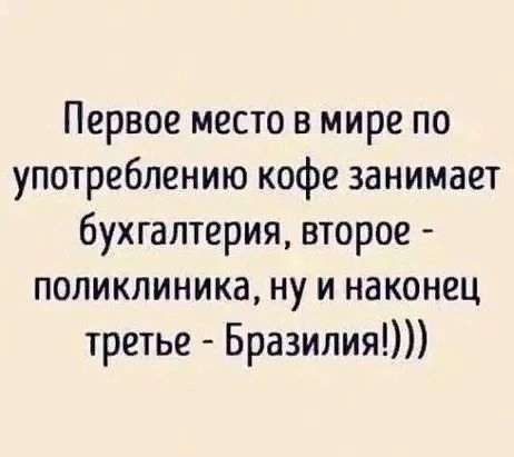 Посмеялся сам - поделись с другом!!!