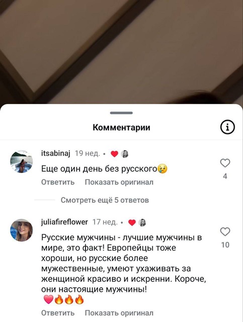 Русский мужик глазами иностранок
