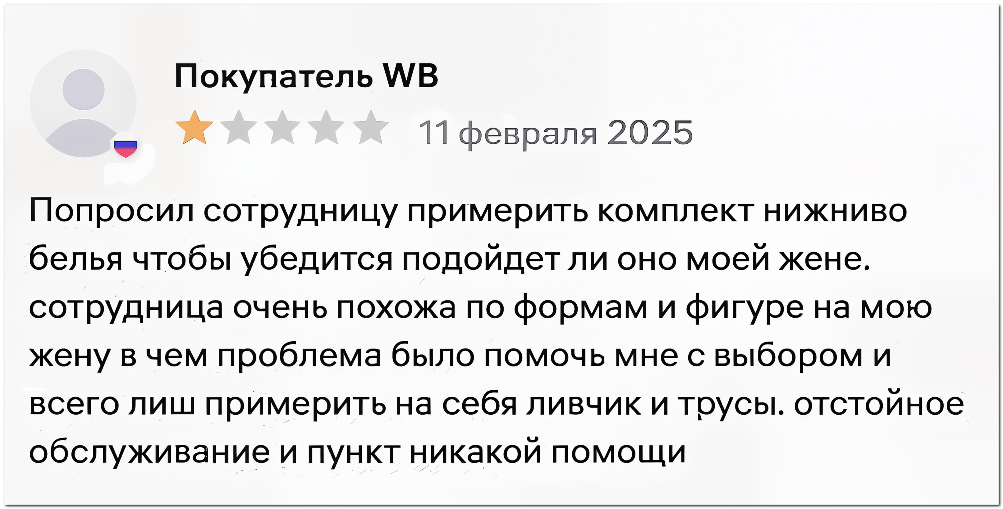 Ох уж этот Вайлдберриз…⁠⁠