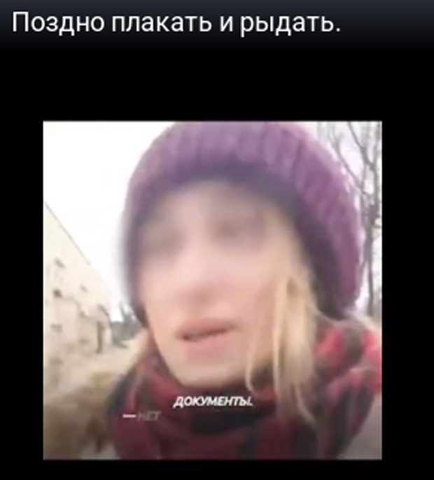 Поздно плакать и рыдать