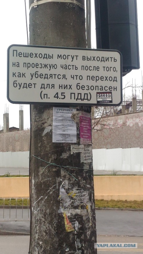 Женщина летела, торопилась
