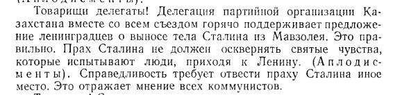«Это политическая провокация с показом киномерзости» — на съезде КПРФ предложили признать телеканал «Спас» иноагентом