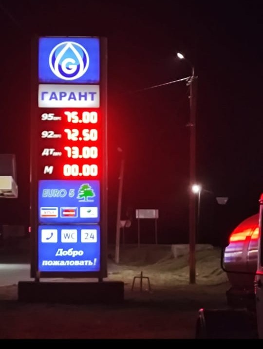 Негодования псто