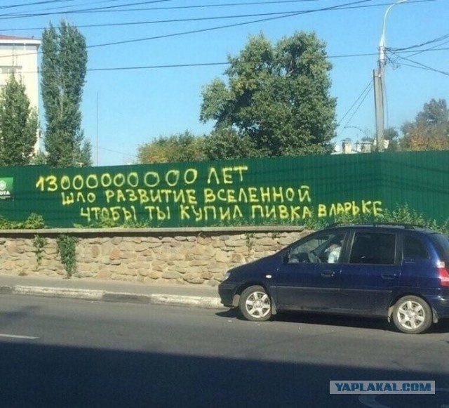 Вы только подумайте