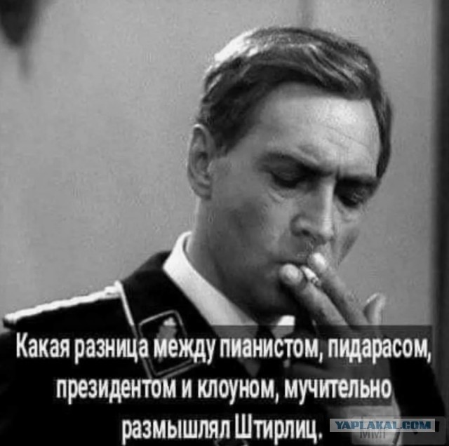 Тяжёлая работёнка у Штирлица