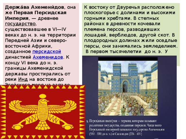 Уроки истории