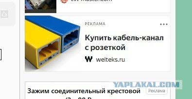 Во Львове  торжественно открыли памятную табличку террориста Джохара Дудаева