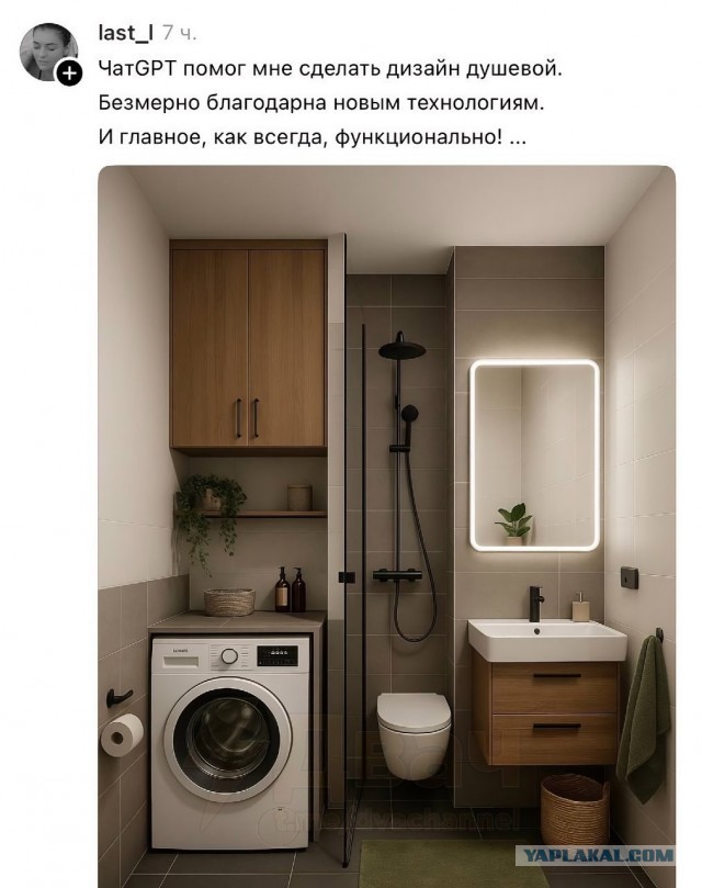 Когда комод проектировал ИИ