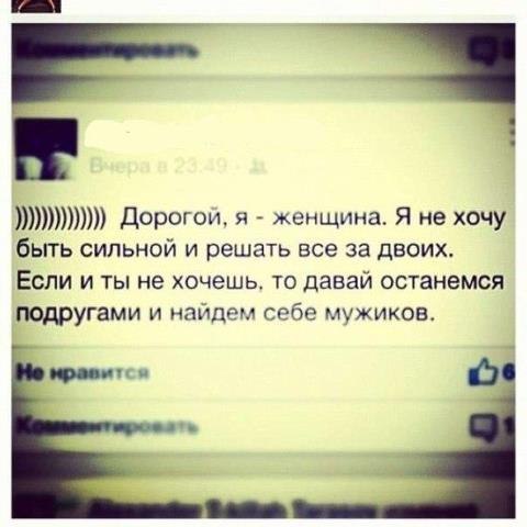 Смешные комментарии из социальных сетей