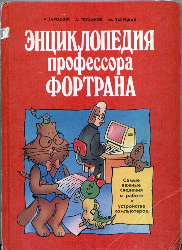 Старые книги о компьютерах